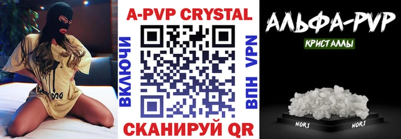 A PVP Crystall  Волжск 