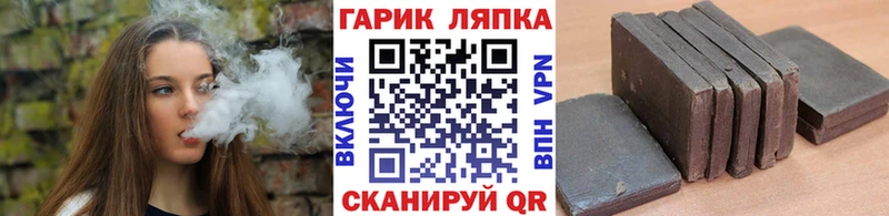 ГАШ убойный  omg онион  Волжск  купить закладку 