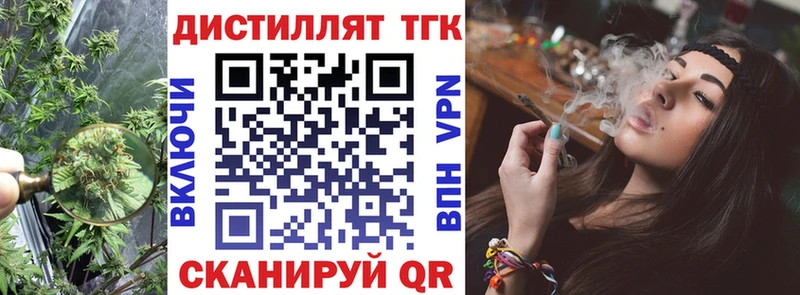 ТГК вейп  блэк спрут ТОР  Волжск 
